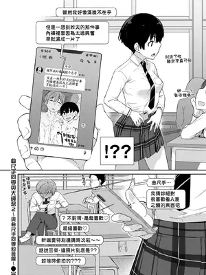 [Ash横島] 曲尺手さんと大縄くん～むっつりドスケベな彼女と俺～｜曲尺手同學與大繩君 [中国翻訳] [無修正] [DL版]_057