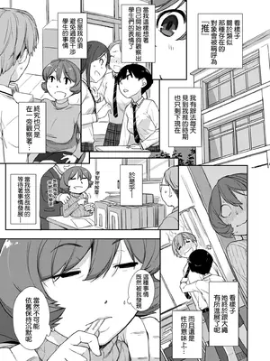 [Ash横島] 曲尺手さんと大縄くん～むっつりドスケベな彼女と俺～｜曲尺手同學與大繩君 [中国翻訳] [無修正] [DL版]_060