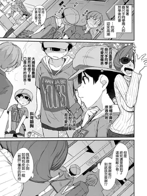 [Ash横島] 曲尺手さんと大縄くん～むっつりドスケベな彼女と俺～｜曲尺手同學與大繩君 [中国翻訳] [無修正] [DL版]_062