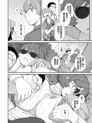 [Ash横島] 曲尺手さんと大縄くん～むっつりドスケベな彼女と俺～｜曲尺手同學與大繩君 [中国翻訳] [無修正] [DL版]_063