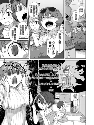 [Ash横島] 曲尺手さんと大縄くん～むっつりドスケベな彼女と俺～｜曲尺手同學與大繩君 [中国翻訳] [無修正] [DL版]_064