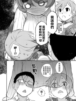 [Ash横島] 曲尺手さんと大縄くん～むっつりドスケベな彼女と俺～｜曲尺手同學與大繩君 [中国翻訳] [無修正] [DL版]_065