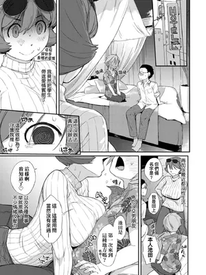 [Ash横島] 曲尺手さんと大縄くん～むっつりドスケベな彼女と俺～｜曲尺手同學與大繩君 [中国翻訳] [無修正] [DL版]_066