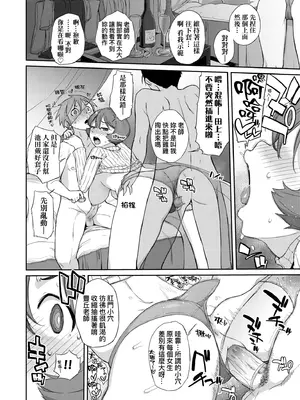 [Ash横島] 曲尺手さんと大縄くん～むっつりドスケベな彼女と俺～｜曲尺手同學與大繩君 [中国翻訳] [無修正] [DL版]_071