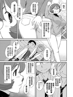 [Ash横島] 曲尺手さんと大縄くん～むっつりドスケベな彼女と俺～｜曲尺手同學與大繩君 [中国翻訳] [無修正] [DL版]_088