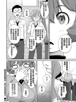 [Ash横島] 曲尺手さんと大縄くん～むっつりドスケベな彼女と俺～｜曲尺手同學與大繩君 [中国翻訳] [無修正] [DL版]_089