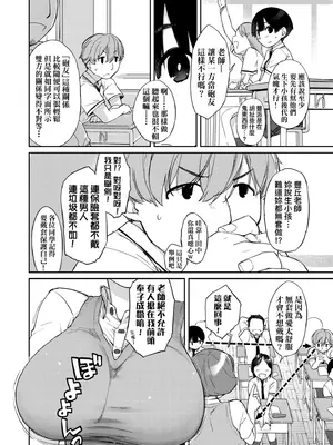 [Ash横島] 曲尺手さんと大縄くん～むっつりドスケベな彼女と俺～｜曲尺手同學與大繩君 [中国翻訳] [無修正] [DL版]_091