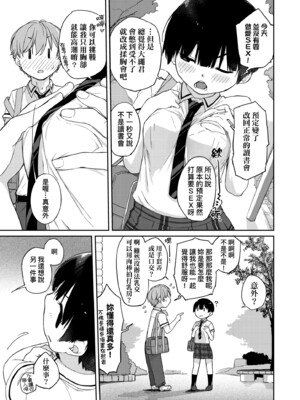 [Ash横島] 曲尺手さんと大縄くん～むっつりドスケベな彼女と俺～｜曲尺手同學與大繩君 [中国翻訳] [無修正] [DL版]_094