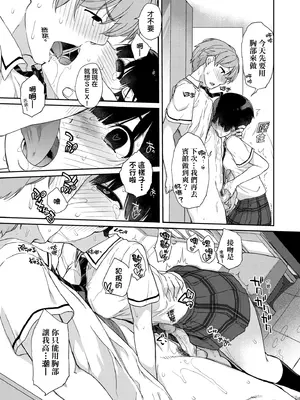 [Ash横島] 曲尺手さんと大縄くん～むっつりドスケベな彼女と俺～｜曲尺手同學與大繩君 [中国翻訳] [無修正] [DL版]_098