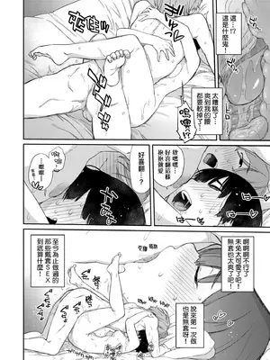 [Ash横島] 曲尺手さんと大縄くん～むっつりドスケベな彼女と俺～｜曲尺手同學與大繩君 [中国翻訳] [無修正] [DL版]_115