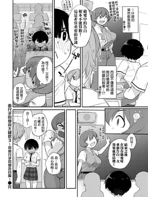 [Ash横島] 曲尺手さんと大縄くん～むっつりドスケベな彼女と俺～｜曲尺手同學與大繩君 [中国翻訳] [無修正] [DL版]_123