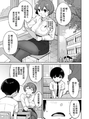 [Ash横島] 曲尺手さんと大縄くん～むっつりドスケベな彼女と俺～｜曲尺手同學與大繩君 [中国翻訳] [無修正] [DL版]_124