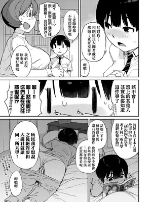 [Ash横島] 曲尺手さんと大縄くん～むっつりドスケベな彼女と俺～｜曲尺手同學與大繩君 [中国翻訳] [無修正] [DL版]_126