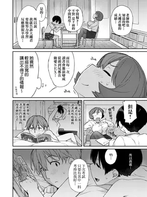 [Ash横島] 曲尺手さんと大縄くん～むっつりドスケベな彼女と俺～｜曲尺手同學與大繩君 [中国翻訳] [無修正] [DL版]_127