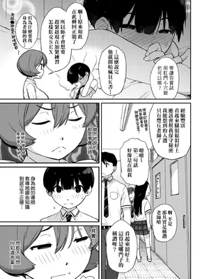 [Ash横島] 曲尺手さんと大縄くん～むっつりドスケベな彼女と俺～｜曲尺手同學與大繩君 [中国翻訳] [無修正] [DL版]_128