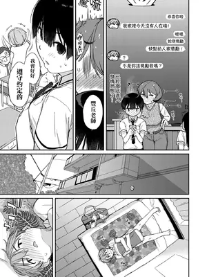 [Ash横島] 曲尺手さんと大縄くん～むっつりドスケベな彼女と俺～｜曲尺手同學與大繩君 [中国翻訳] [無修正] [DL版]_134