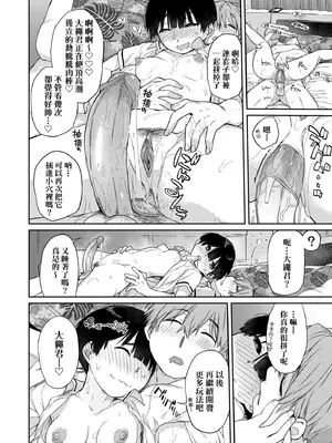 [Ash横島] 曲尺手さんと大縄くん～むっつりドスケベな彼女と俺～｜曲尺手同學與大繩君 [中国翻訳] [無修正] [DL版]_149