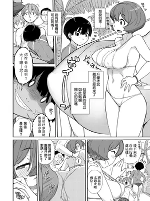 [Ash横島] 曲尺手さんと大縄くん～むっつりドスケベな彼女と俺～｜曲尺手同學與大繩君 [中国翻訳] [無修正] [DL版]_153