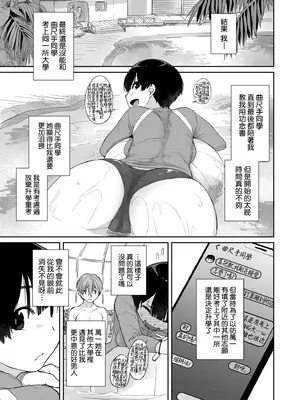 [Ash横島] 曲尺手さんと大縄くん～むっつりドスケベな彼女と俺～｜曲尺手同學與大繩君 [中国翻訳] [無修正] [DL版]_154