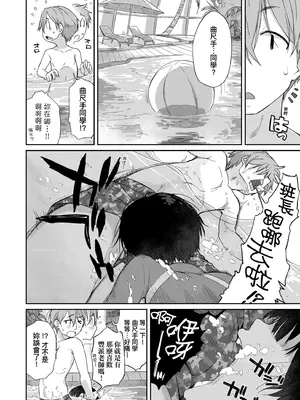 [Ash横島] 曲尺手さんと大縄くん～むっつりドスケベな彼女と俺～｜曲尺手同學與大繩君 [中国翻訳] [無修正] [DL版]_155