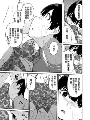 [Ash横島] 曲尺手さんと大縄くん～むっつりドスケベな彼女と俺～｜曲尺手同學與大繩君 [中国翻訳] [無修正] [DL版]_156