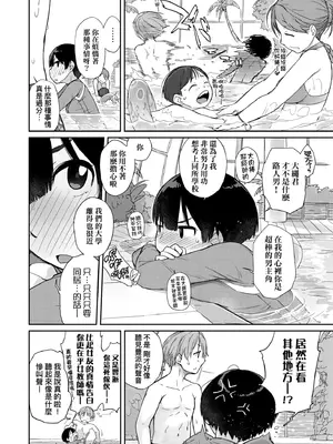 [Ash横島] 曲尺手さんと大縄くん～むっつりドスケベな彼女と俺～｜曲尺手同學與大繩君 [中国翻訳] [無修正] [DL版]_157