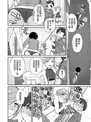 [Ash横島] 曲尺手さんと大縄くん～むっつりドスケベな彼女と俺～｜曲尺手同學與大繩君 [中国翻訳] [無修正] [DL版]_163