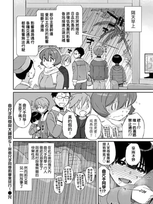 [Ash横島] 曲尺手さんと大縄くん～むっつりドスケベな彼女と俺～｜曲尺手同學與大繩君 [中国翻訳] [無修正] [DL版]_179