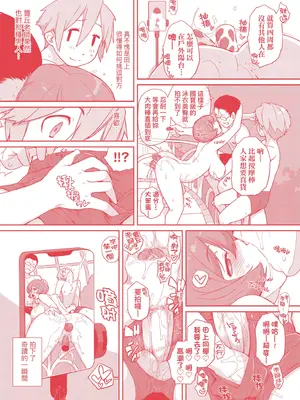 [Ash横島] 曲尺手さんと大縄くん～むっつりドスケベな彼女と俺～｜曲尺手同學與大繩君 [中国翻訳] [無修正] [DL版]_183