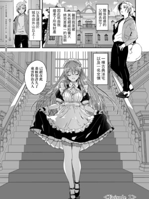 [ぐすたふ] レイカは華麗な僕の女王｜蕾卡乃華麗且我的女王 [中国翻訳] [DL版]_010
