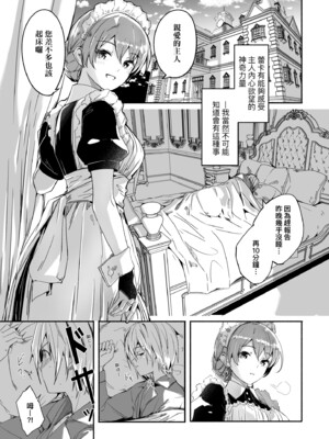 [ぐすたふ] レイカは華麗な僕の女王｜蕾卡乃華麗且我的女王 [中国翻訳] [DL版]_012