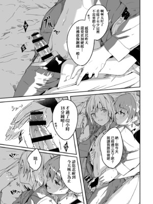 [ぐすたふ] レイカは華麗な僕の女王｜蕾卡乃華麗且我的女王 [中国翻訳] [DL版]_014