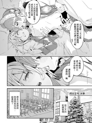 [ぐすたふ] レイカは華麗な僕の女王｜蕾卡乃華麗且我的女王 [中国翻訳] [DL版]_015