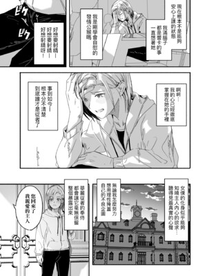 [ぐすたふ] レイカは華麗な僕の女王｜蕾卡乃華麗且我的女王 [中国翻訳] [DL版]_016