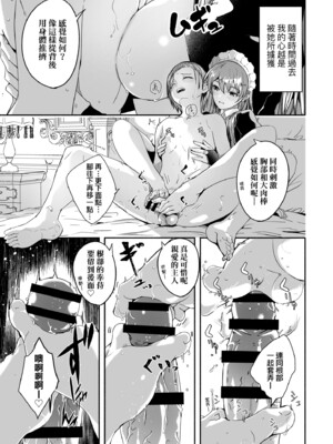 [ぐすたふ] レイカは華麗な僕の女王｜蕾卡乃華麗且我的女王 [中国翻訳] [DL版]_018