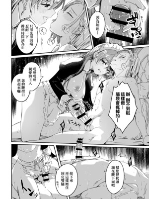 [ぐすたふ] レイカは華麗な僕の女王｜蕾卡乃華麗且我的女王 [中国翻訳] [DL版]_023