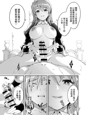 [ぐすたふ] レイカは華麗な僕の女王｜蕾卡乃華麗且我的女王 [中国翻訳] [DL版]_024