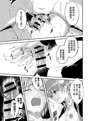 [ぐすたふ] レイカは華麗な僕の女王｜蕾卡乃華麗且我的女王 [中国翻訳] [DL版]_026