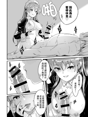 [ぐすたふ] レイカは華麗な僕の女王｜蕾卡乃華麗且我的女王 [中国翻訳] [DL版]_027