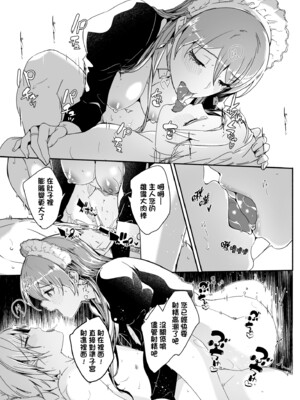 [ぐすたふ] レイカは華麗な僕の女王｜蕾卡乃華麗且我的女王 [中国翻訳] [DL版]_034