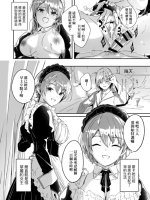 [ぐすたふ] レイカは華麗な僕の女王｜蕾卡乃華麗且我的女王 [中国翻訳] [DL版]_037