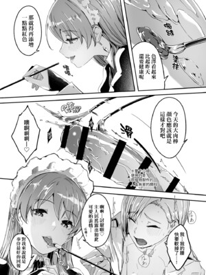 [ぐすたふ] レイカは華麗な僕の女王｜蕾卡乃華麗且我的女王 [中国翻訳] [DL版]_040