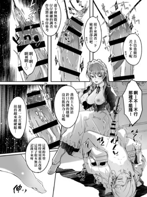 [ぐすたふ] レイカは華麗な僕の女王｜蕾卡乃華麗且我的女王 [中国翻訳] [DL版]_041