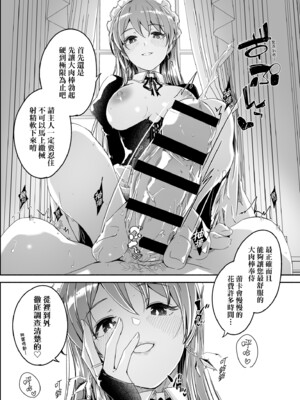 [ぐすたふ] レイカは華麗な僕の女王｜蕾卡乃華麗且我的女王 [中国翻訳] [DL版]_042