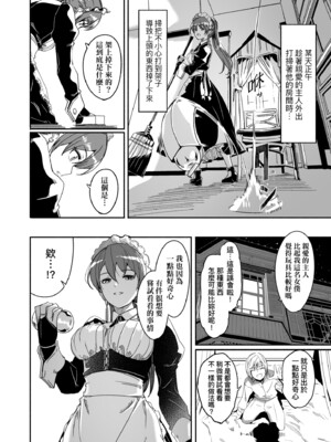 [ぐすたふ] レイカは華麗な僕の女王｜蕾卡乃華麗且我的女王 [中国翻訳] [DL版]_043