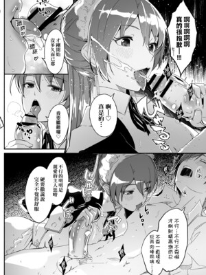 [ぐすたふ] レイカは華麗な僕の女王｜蕾卡乃華麗且我的女王 [中国翻訳] [DL版]_045