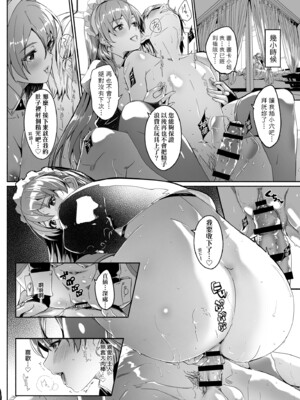 [ぐすたふ] レイカは華麗な僕の女王｜蕾卡乃華麗且我的女王 [中国翻訳] [DL版]_047