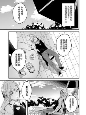 [ぐすたふ] レイカは華麗な僕の女王｜蕾卡乃華麗且我的女王 [中国翻訳] [DL版]_054