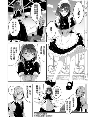[ぐすたふ] レイカは華麗な僕の女王｜蕾卡乃華麗且我的女王 [中国翻訳] [DL版]_055