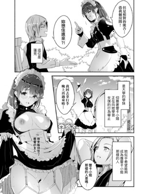 [ぐすたふ] レイカは華麗な僕の女王｜蕾卡乃華麗且我的女王 [中国翻訳] [DL版]_056